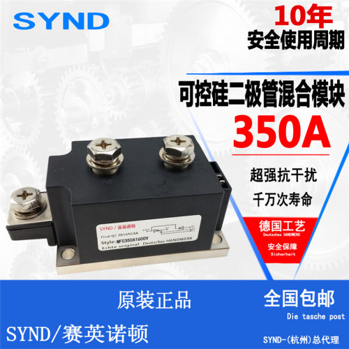 整流电源MFC350-16 可控硅二极管混合模块 MFC350A1600V