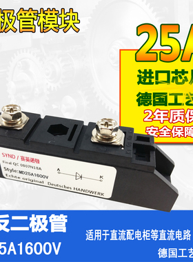 防反充二极管25A  55A  MD110A防倒流100A 200A 300A多种规格