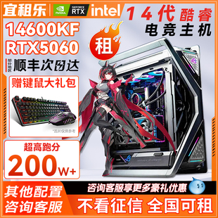 租台式 主机免押金 电脑电竞主机租赁工作室多开办公游戏直播台式