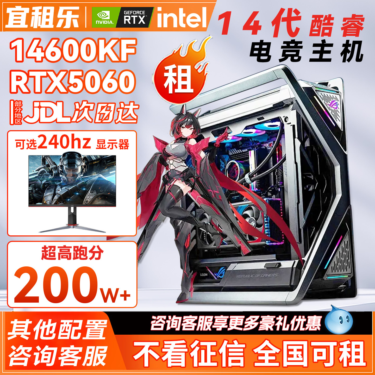 租台式电脑电竞主机租赁工作室多开办公游戏直播台式主机免押金
