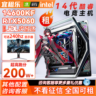 租台式 主机免押金 电脑电竞主机租赁工作室多开办公游戏直播台式
