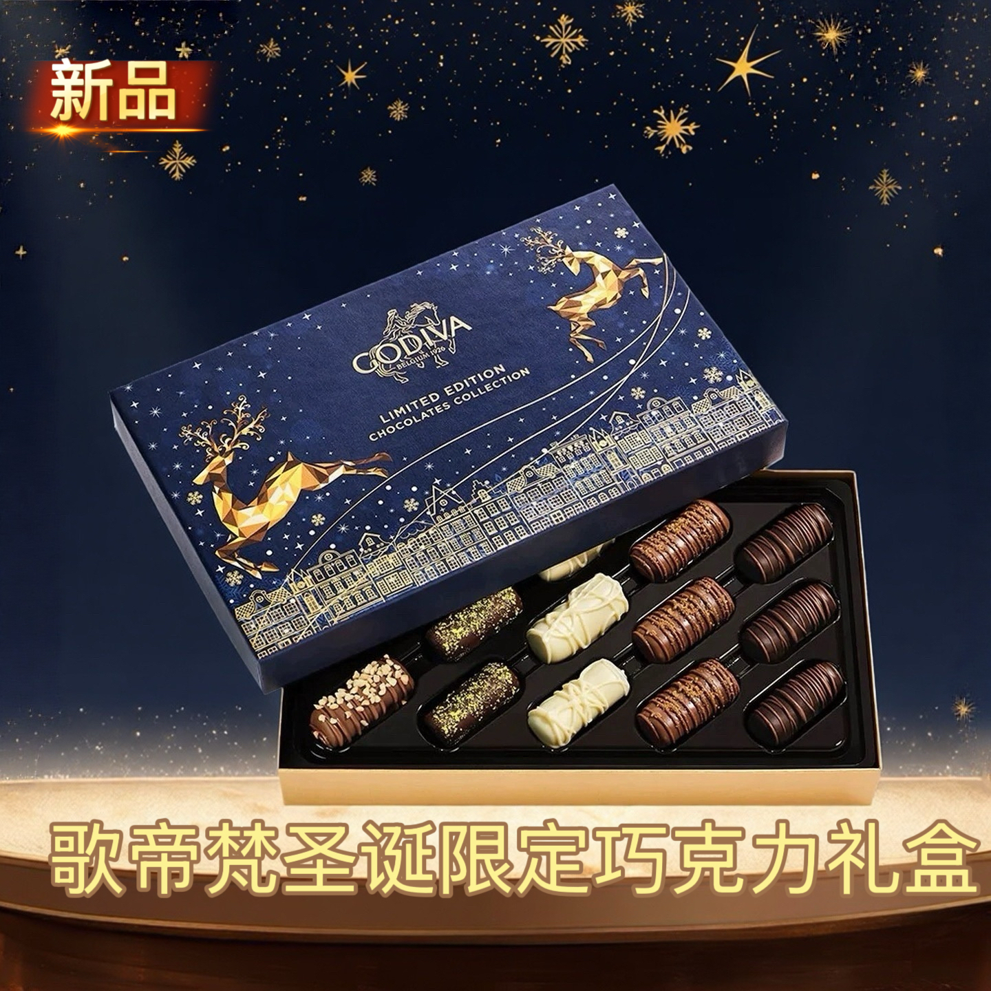 新品GODIVA歌帝梵巧克力圣诞限定节日缤纷巧克力礼盒15粒装礼物