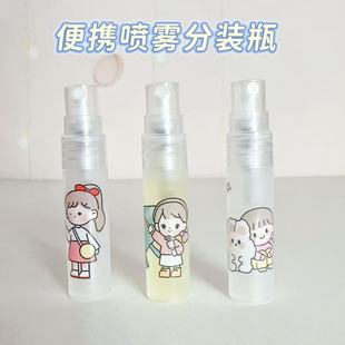 按压喷瓶 瓶迷你便携细雾瓶小样分装 旅行喷雾瓶5ml卡扣式 香水分装