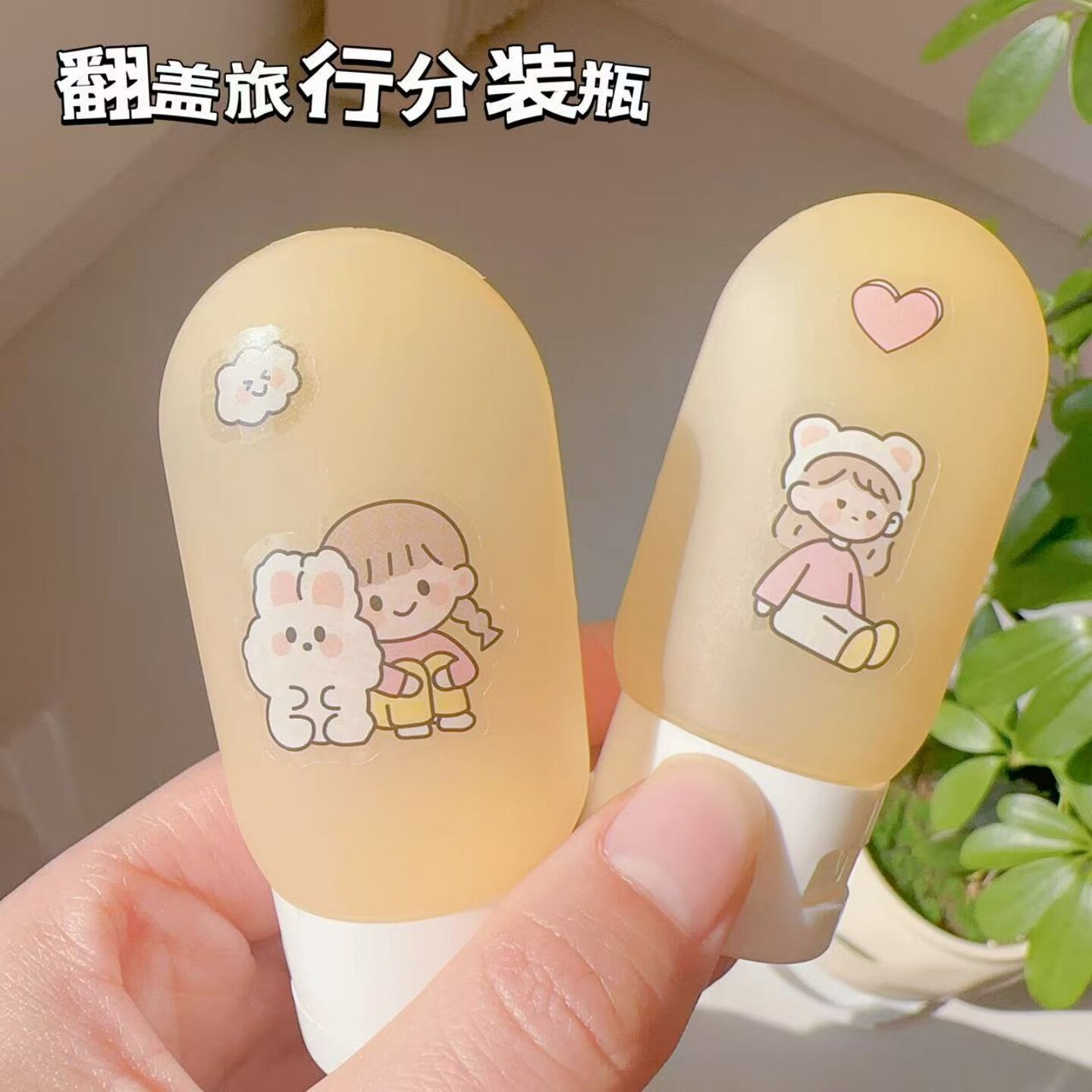 旅行分装瓶洗发水沐浴露护发素旅游用品护肤化妆品便携小样空瓶