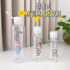 分装翻盖瓶透明挤压补水喷瓶