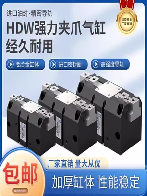 强力平行夹爪厂家直销