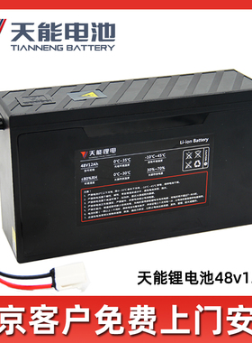 天能电动锂电池48v12AH15Ah新国标雅迪新日爱玛台铃电动车48v24AH