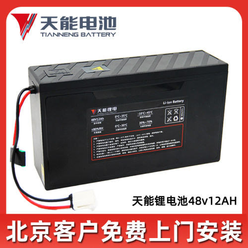 天能电动车锂电池48v12AH24A