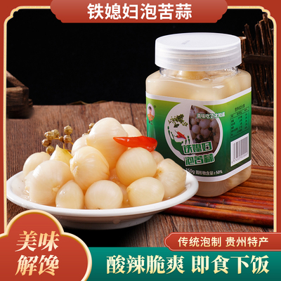 铁媳妇泡苦蒜贵州下饭酸爽野蒜