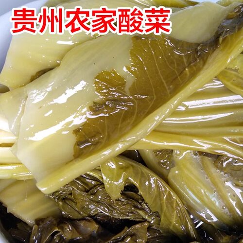 贵州菜酸菜豆汤毕节大方酸菜