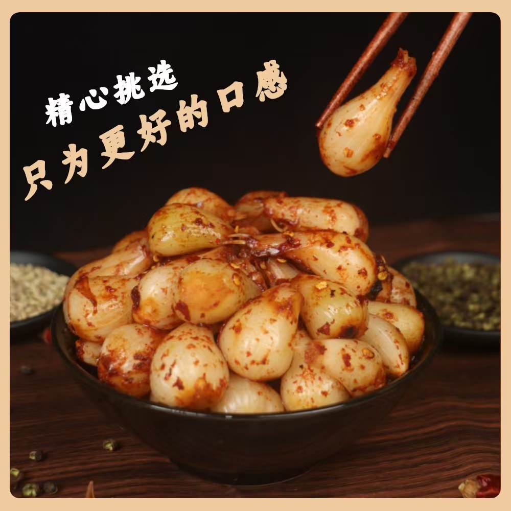贵州特产麻辣手工制作藠头新鲜制作农家酸甜荞头下饭菜咸菜瓶装
