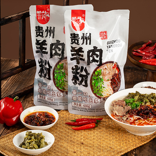 贵州特产毕节羊肉粉 米粉小吃方便速食六盘水水城风味遵义同款