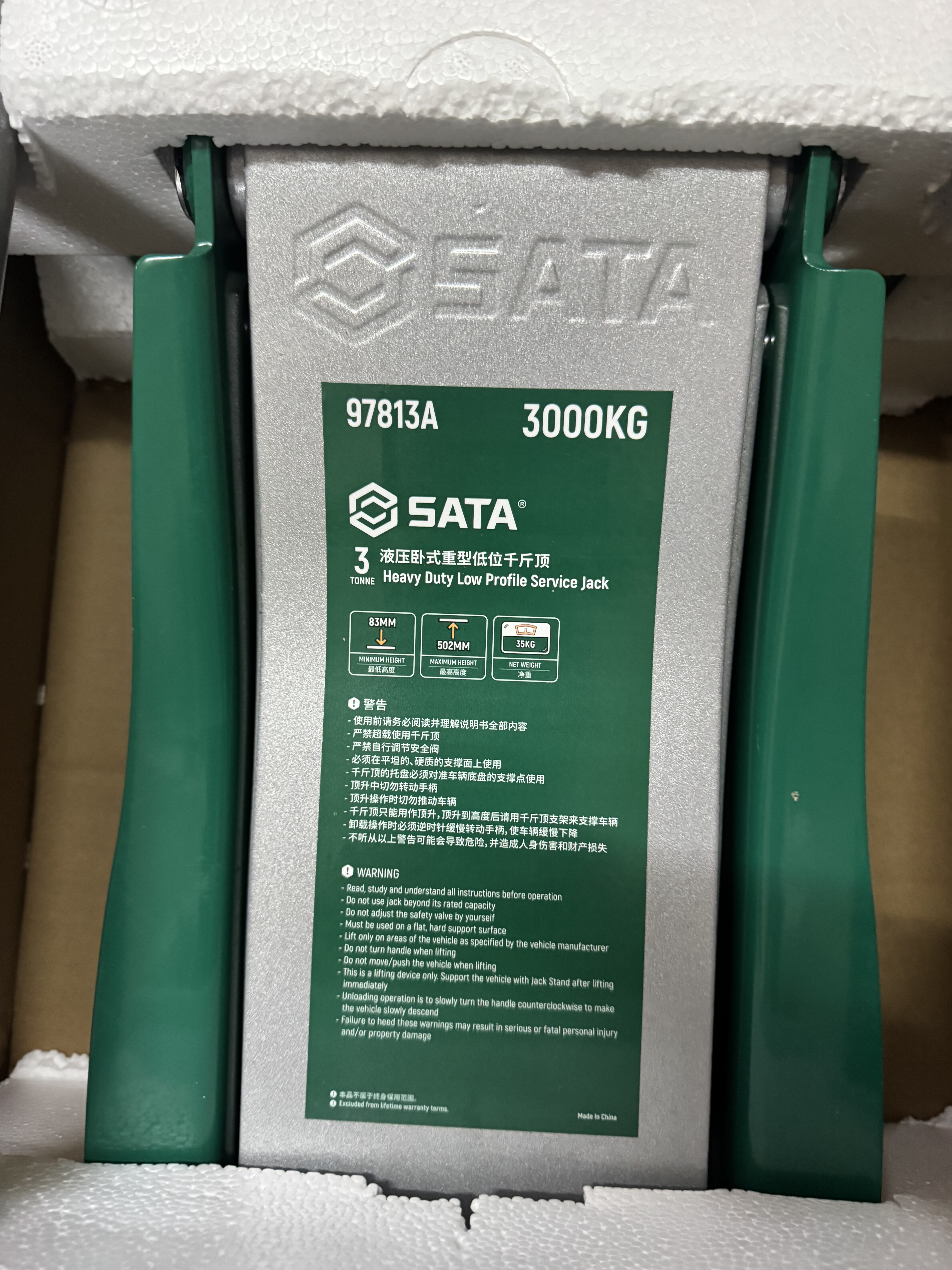 世达卧式千斤顶世达97813A超低液压重型低位3T双泵轿车公吨拖顶