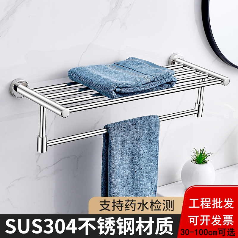 304不锈钢毛巾架工程批发有发票