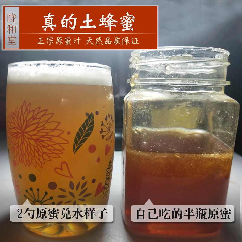 外婆自产天然正宗土蜂蜜500g克包邮陇南特产野生老蜂巢农家生蜂蜜