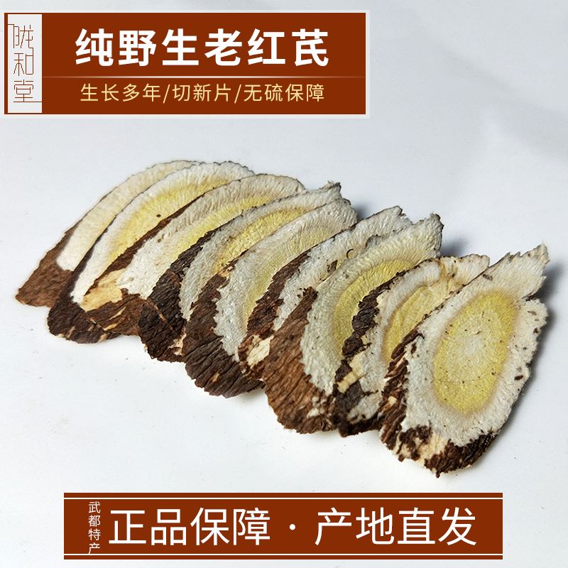 甘肃省天然正品纯野生老红芪片500克g包邮特级无硫大片黄芪泡水茶|msdalam kategori makanan berkhasiat tradisional, Lain tonik tradisional, Astragalus - dari Buy2taobao.com untuk memberikan perkhidmatan ejen Taobao profesional membeli