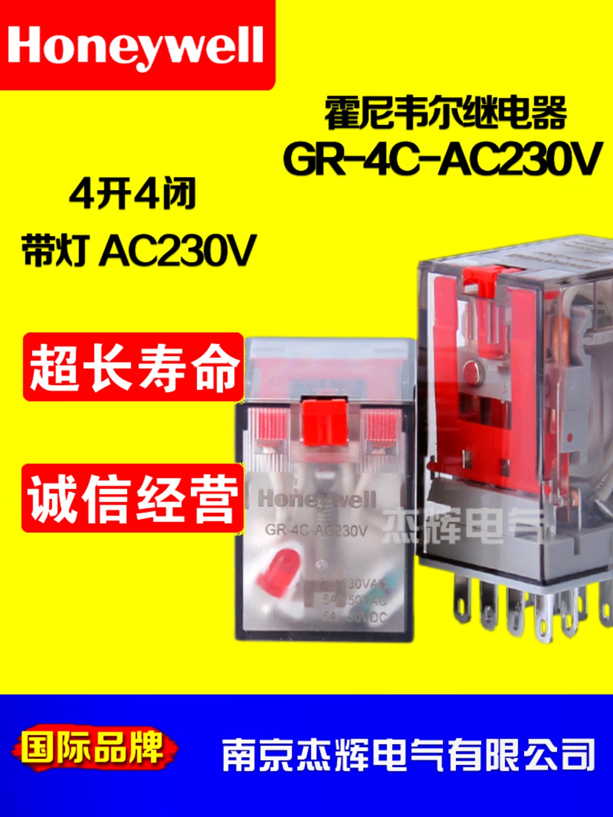 Original Honeywell intermediate relay GR-4C-AC230V A220 Four-open four-closing 14-pin AC