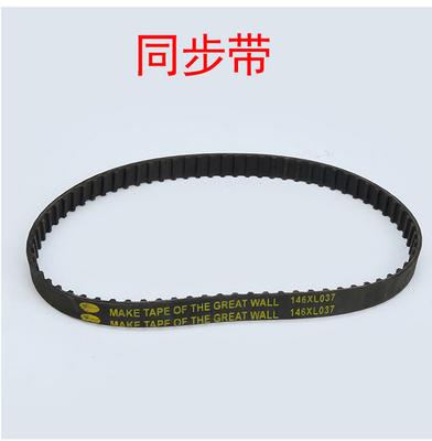 飞人牌手提 枪式封包机 缝包机 配件146XL 148xl152XL皮带同步带