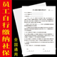 员工自愿自行缴纳社保协议书合同1本 50张全国通用A4印刷标准