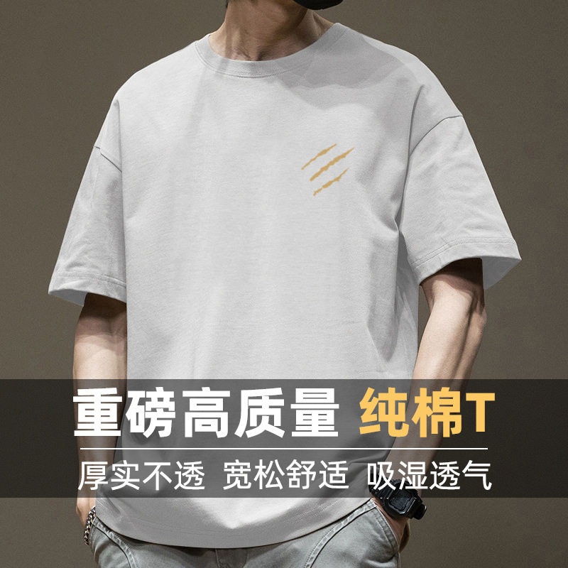 白色短袖T恤男款夏季潮牌美式高街重磅潮流七分半袖纯棉上衣服装t