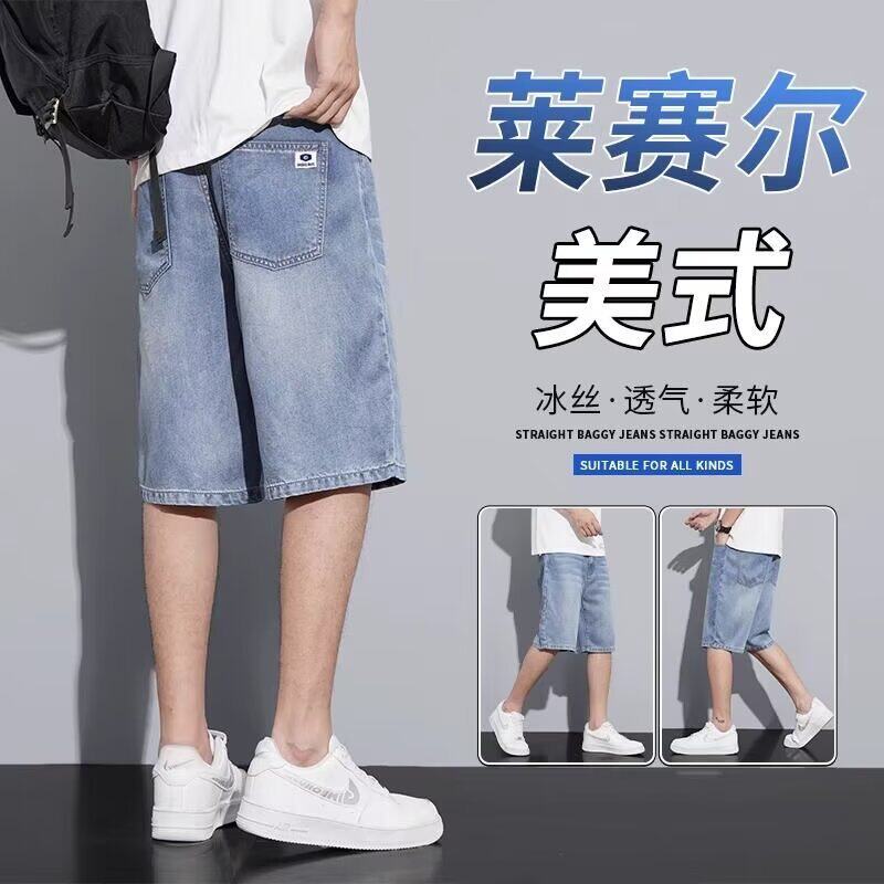 冰丝牛仔短裤男士2024新款夏季薄款宽松直筒5分休闲天丝五分中裤