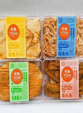 80克盒装烟台特产烤鱼片鱼片