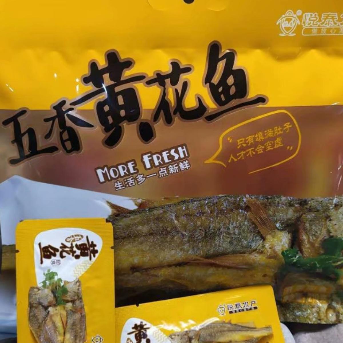 悦泰水产210g袋装五香黄花鱼