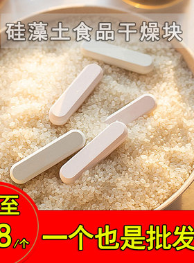 天然硅藻土干燥剂食物防潮剂茶叶防霉除湿剂可循环利用衣柜干燥条
