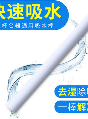 硅藻土名器除湿去味男用吸水棒
