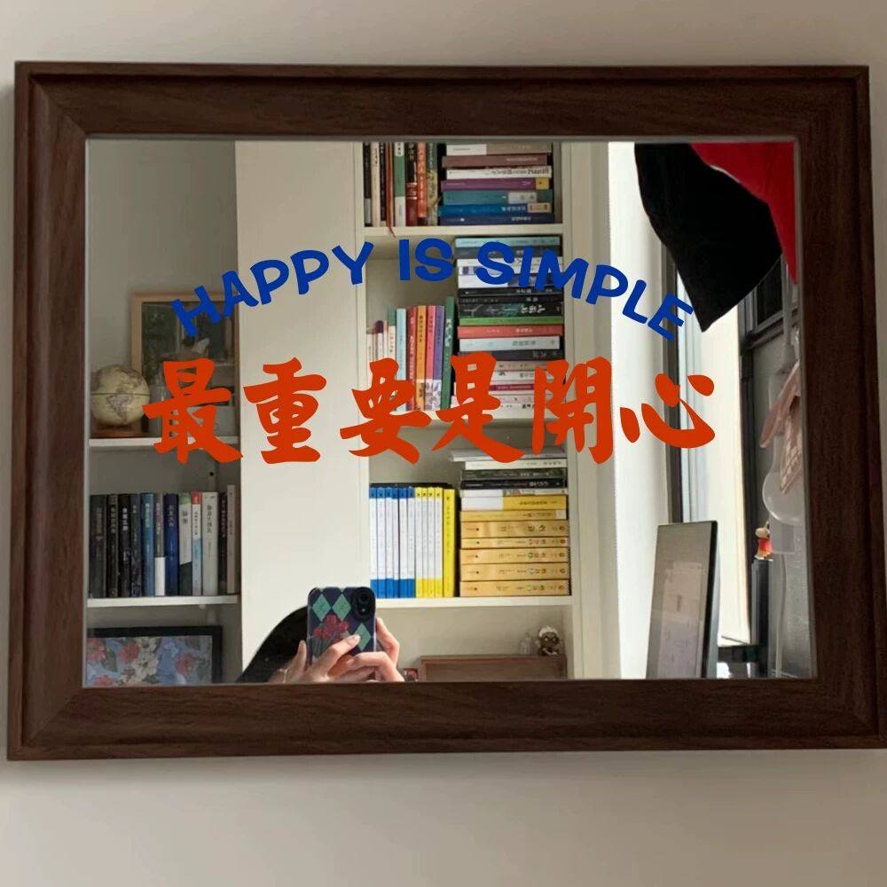 最重要是开心港风复古创意文字装饰贴饰 玻璃门镜子自粘镂空贴画