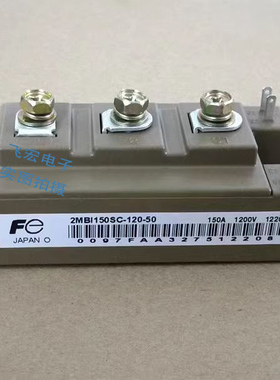 原2MBI100NC-120 2MBI150NC-120 2MBI150SC-120 2MBI150PC-140 询