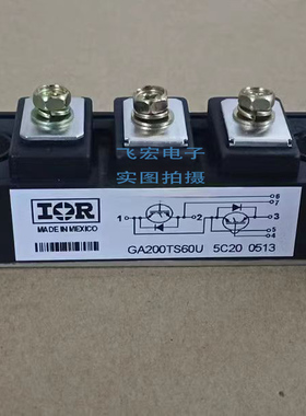 原现功率模块 GA150TS60U GA200TS60U GA75TS60U GA100TS60U 询价