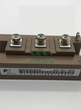 2MBI200U4B-120-50 2MBI200VB060-50 2MBI400U2B-060-50 300VB 议