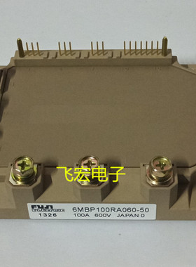 现7MBP75RA060 05 7MBP100RA060 7MBP50RA060 6MBP50RA120-55询价