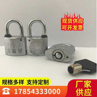 30mm合金电力锁创鼎表箱锁