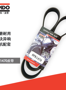 挖掘机DX150-9C空调皮带风扇皮带BANDO 8PK1470/4PK1470/4PK1210