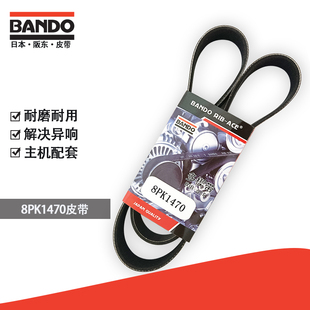 挖掘机DX150-9C空调皮带风扇皮带BANDO 8PK1470/4PK1470/4PK1210