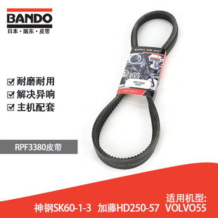 空调带RPF2330 183挖掘机风扇皮带RPF3415 RPF2495 165 久保田155