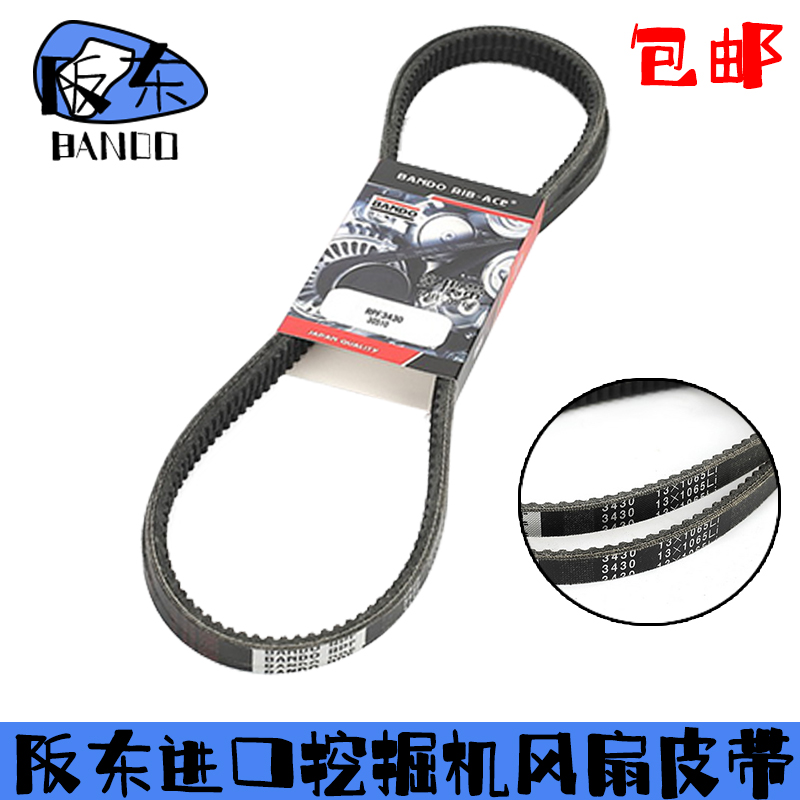 日立挖掘机EX200-3发动机皮带风扇空调 5480/3430三角带8480/6430