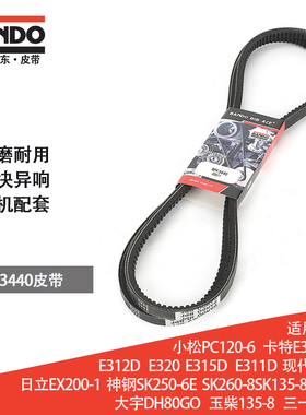 斗山挖机DX60w-9c轮挖空调带RFP3440 3460 /DS3202030-1150风扇带