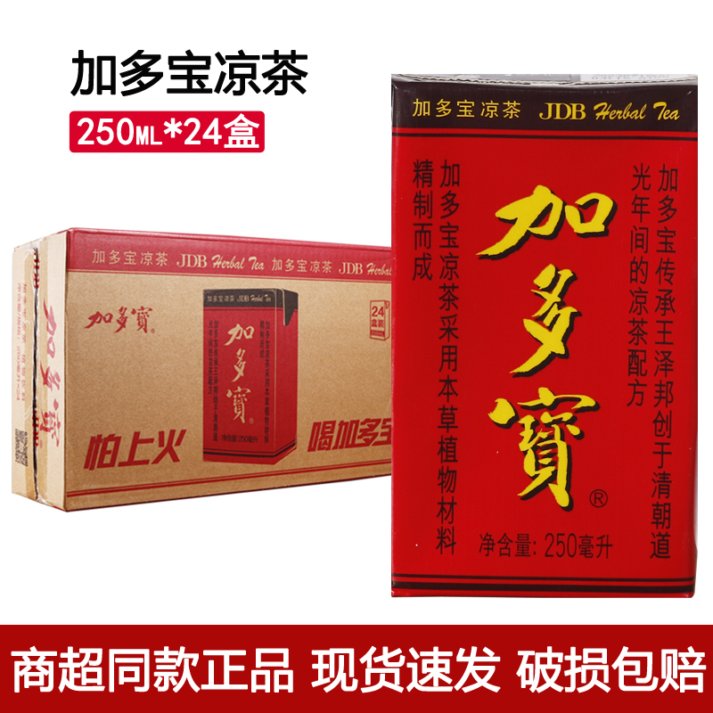 8月新货加多宝凉茶250ml*24盒