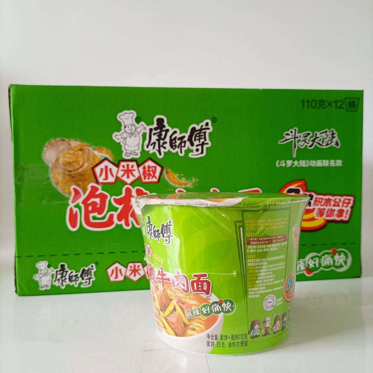 康师傅泡椒牛肉面12桶整箱方便面速食面夜宵桶面