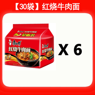 康师傅袋装方便面红烧牛肉面香辣牛肉面5袋/30袋速食冲泡面
