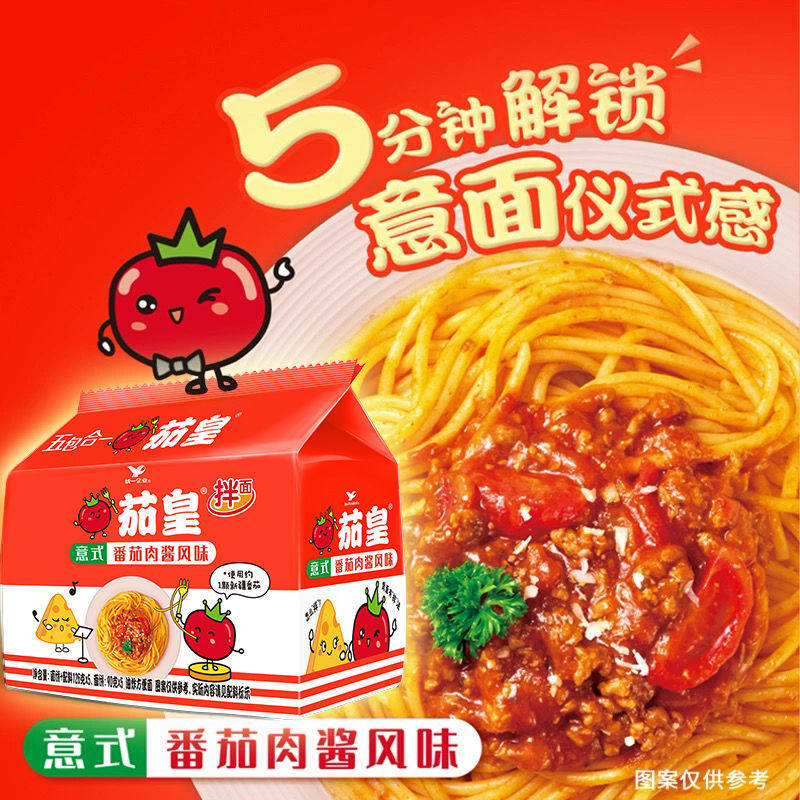 统一茄皇意式番茄肉酱风味拌面袋装方便面意面拌面
