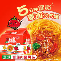 统一茄皇意式番茄肉酱风味拌面袋装方便面意面拌面