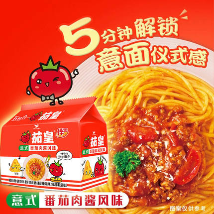 统一茄皇意式番茄肉酱风味拌面袋装方便面意面拌面