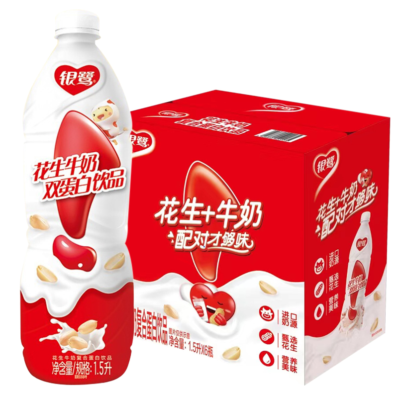 银鹭花生牛奶饮品饮料1.5l*6瓶1瓶大瓶装聚餐酒席宴会饮品