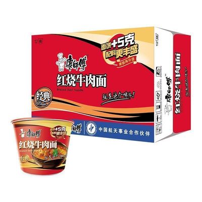 康师傅红烧牛肉面12桶整箱方便面桶面早餐面速食面冲泡
