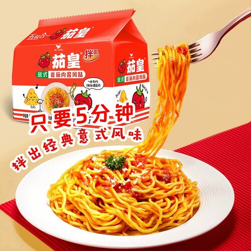 统一茄皇方便面意式番茄肉酱风味拌面速食食品干拌面袋装