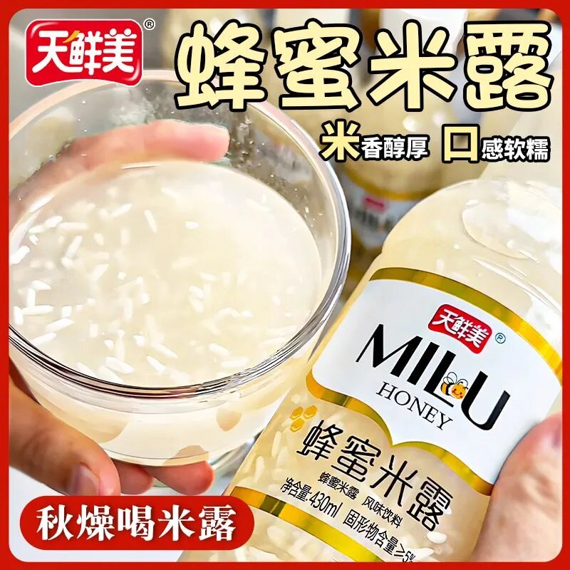 26年4月新货 天鲜美正品蜂蜜味米露整箱糯米自然发酵饮料批发